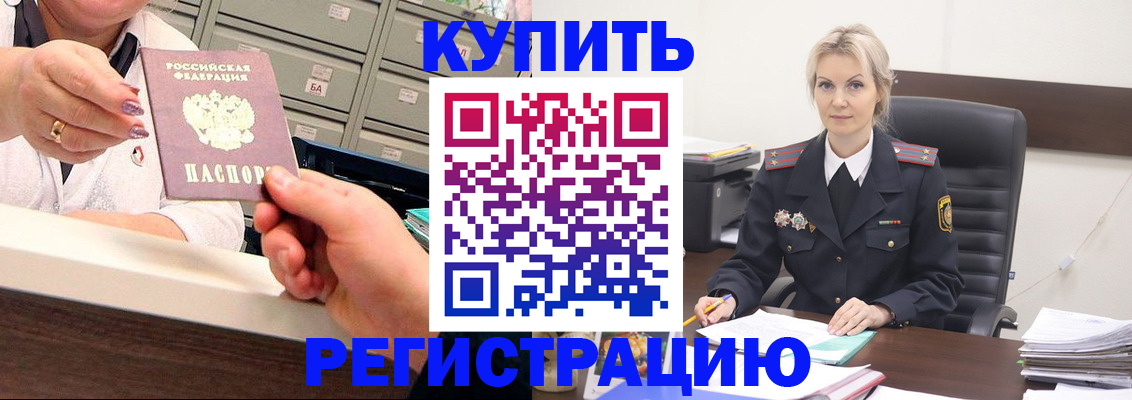 прописка поиск в Норильске